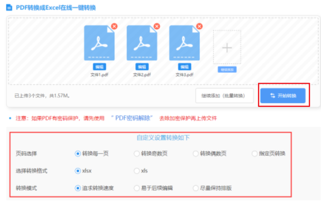 江南app官方入口使用讲解 - 开始转换